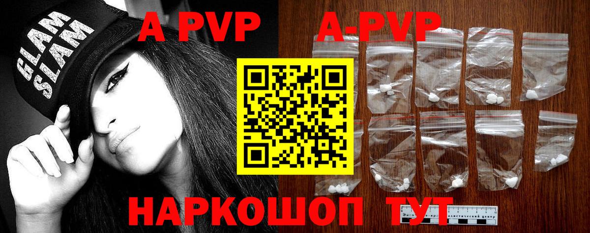 A-PVP СК КРИС Вязники