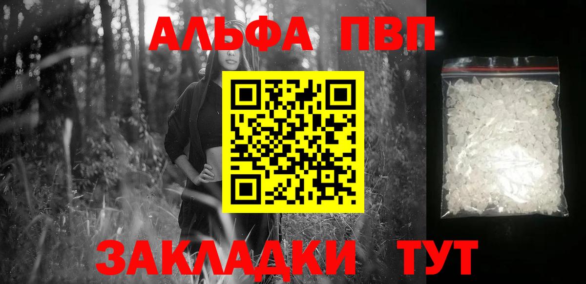 Вязники  А ПВП VHQ  APVP Соль  Вход с VPN 