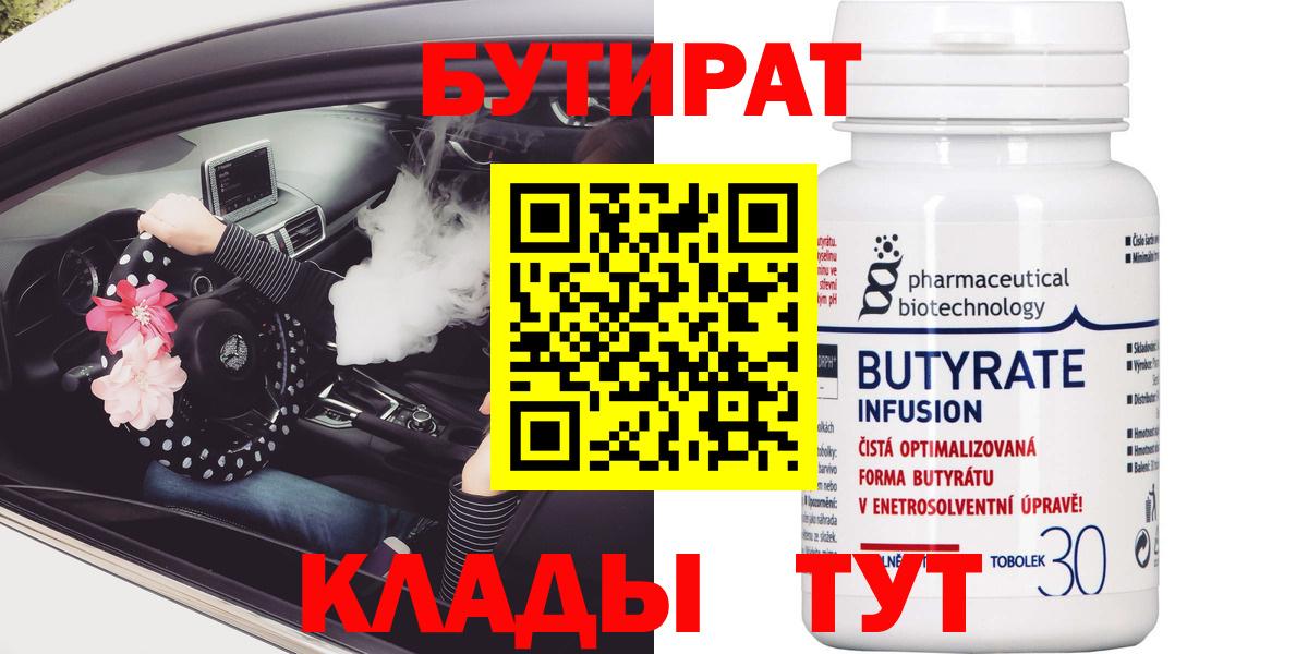 Бутират жидкий экстази Вязники