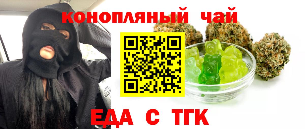 Печенье с ТГК марихуана  Вход с VPN  Вязники 