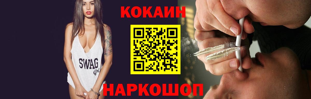 COCAIN 97% Вязники