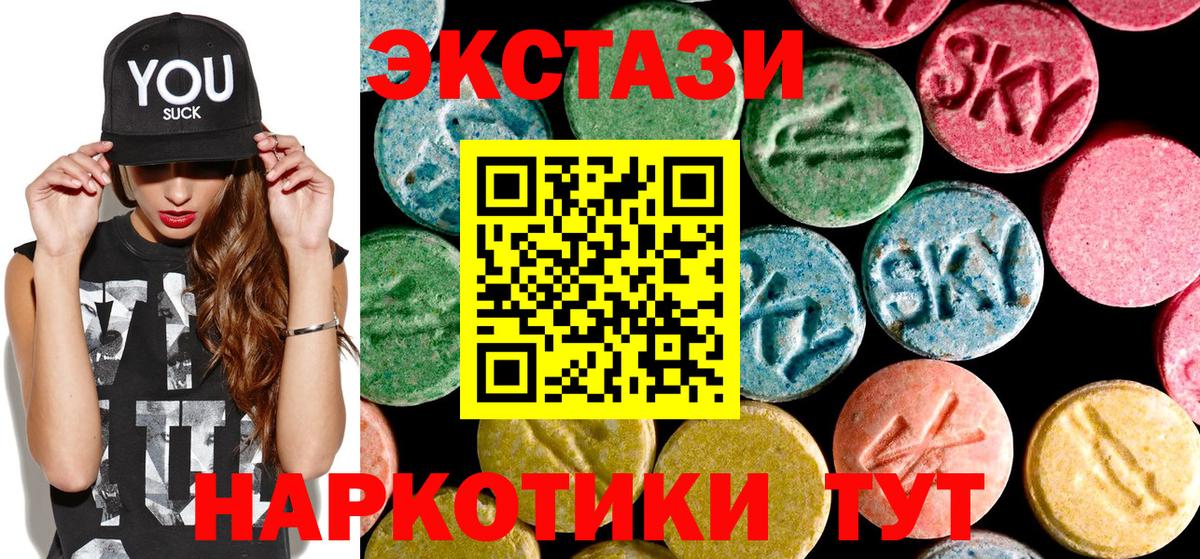 Вязники  ЭКСТАЗИ ешки  ЭКСТАЗИ  ЭКСТАЗИ 250 мг  Вход с VPN 