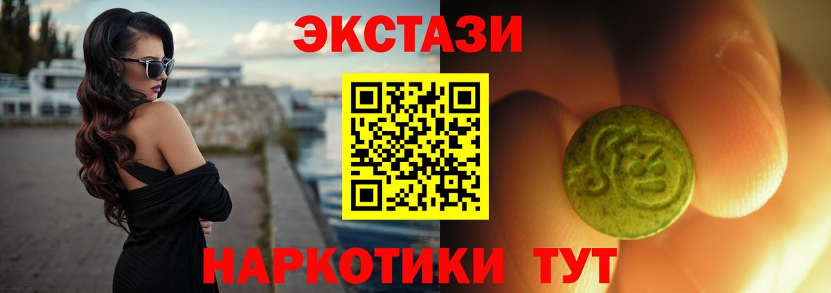 Экстази XTC Вязники