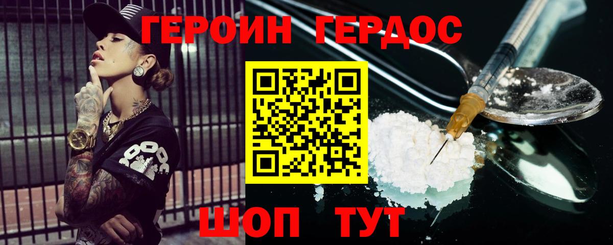 Героин гречка  Вход с VPN  Вязники 