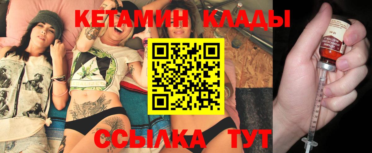 КЕТАМИН VHQ  Вход с VPN  КЕТАМИН ketamine  Вязники 