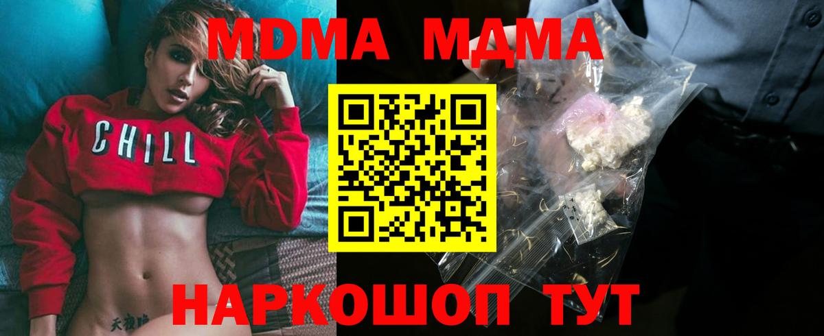 MDMA Molly  Вход с VPN  MDMA VHQ  MDMA  Вязники 
