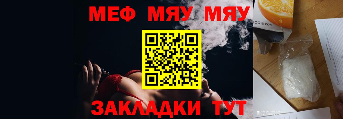 Мефедрон  Вязники