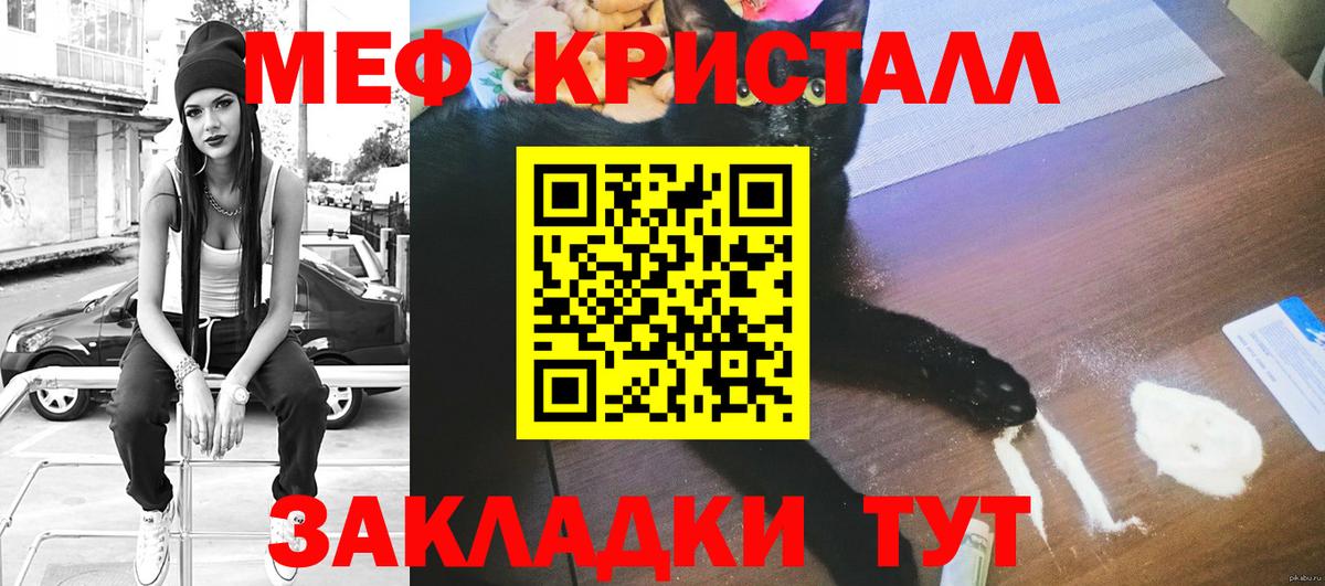 МЕФ mephedrone  Меф  МЯУ-МЯУ кристаллы  Вязники  Вход с VPN 