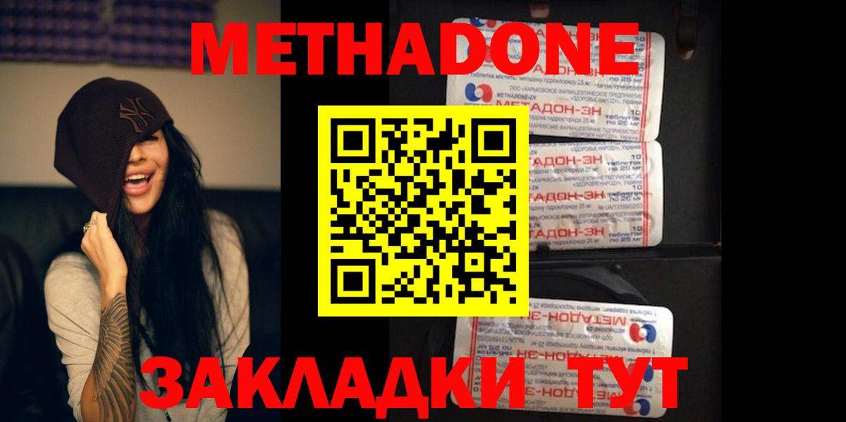 omg зеркало  Метадон methadone  Вход с VPN  Метадон methadone  Вязники 