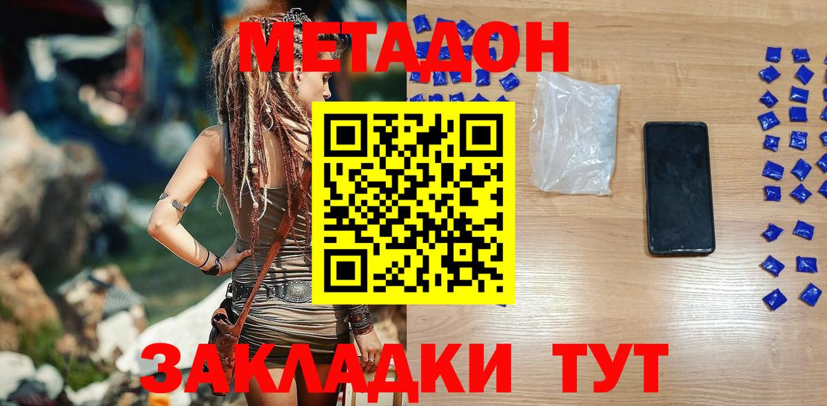 Метадон мёд Вязники