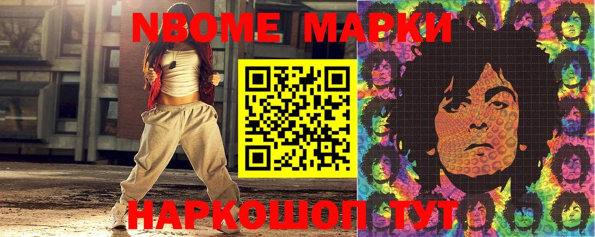 Марки N-bome 1,5мг  Вход с VPN  Марки NBOMe  Вязники 