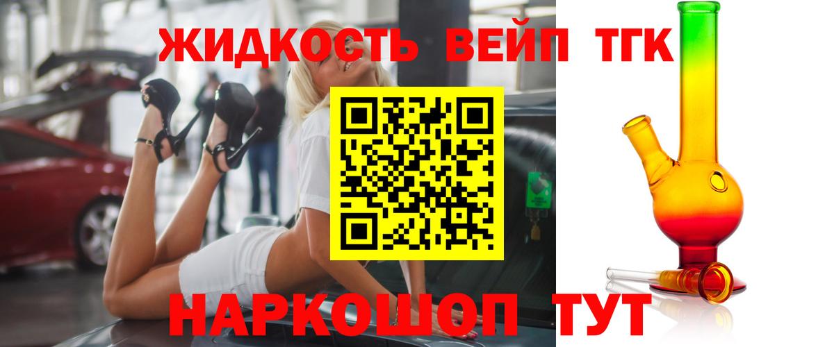 Дистиллят ТГК вейп Вязники